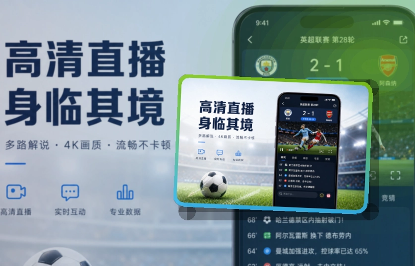 C7娱乐 App 移动赛事入口